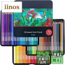 Ninonly 色鉛筆 72色セット 油性色鉛筆 プロ専用 ソフト芯 高純度 高級色鉛筆 大人の塗り絵 スケッチ イラスト 落書き 手帳 ノード子供用 プロ、初...
