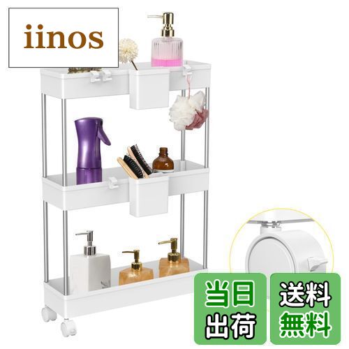 【送料無料】Goowin 隙間収納 幅12cm キッチンワゴン キャスター付き スリムラック フック付き 収納カップ キッチン 棚 組立簡単 浴室 台所 冷蔵庫 洗濯機横 ホワイト 3段