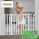 【送料無料】Ycozy BabySafe ベビーゲート 階段 革新版 安全ゲート 子供 ペットゲート 犬/猫 オートクローズ 赤ちゃんゲート ベビーフェンス 突...