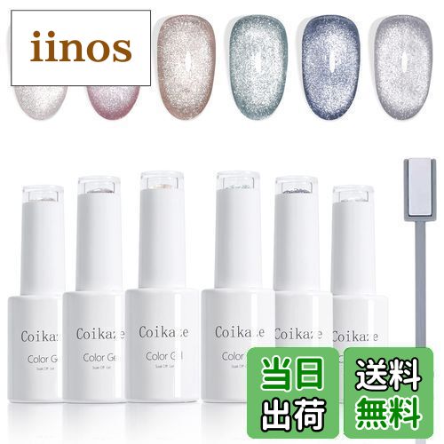 【送料無料】ジェルネイル Coikaze マグネットネイルジェル 6色セット キャッツアイジェル ギャラクシーネイル カラージェル 猫目 ネイル ジェル 磁石付...