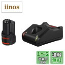 ボッシュ バッテリー充電器セット 1619JB0137