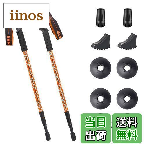 【送料無料】Glvaner トレッキングポール 2本セット トレッキングステッキ 登山 ストック アンチショッ..