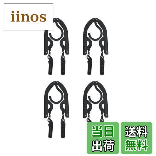 【送料無料】ALLMIRA 折りたたみハンガー 携帯ハンガー 旅行 ハンガー 黒 4セット 8クリップ 折り畳み式 携帯用 洗濯 物干し 便利 軽量 多機能 省...