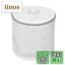 Toplive 洗濯ネット ランドリーネット ハニカムネット ブラジャー ドラム式 筒型 洗濯袋 ブラ 崩れない 下着 小物用 耐久性 乾燥機対応 細かいメッシュ 再利用可能 洗濯用品 旅行収納袋 家庭用 洗濯機用 変形を防ぐ 絡み防ぎ (ホワイト)