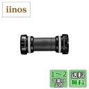 【送料無料】シマノ(SHIMANO) BB-MT801 BSA 68/73mm MTB用 付属/スペーサー 2.5mmX3 IBBMT801B