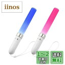 HAYOKU 2本コンサートライト ペンライト 自動切替+手動切替 28cm 24色カラーチェンジLED 高輝度 応援用品 応援ライト電池式 操作簡単 プラスチ...