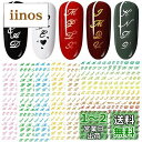 【送料無料】LANODO 6枚 ネイルシール アルファベット 3D 英字 英語 (6色) アルファベット 綺麗です ネイルステッカー DIY (2272)