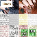 LANODO 8枚 ネイルシール アルファベット 3D 英字 英語 アルファベット 綺麗です ネイルステッカー DIY (2074)