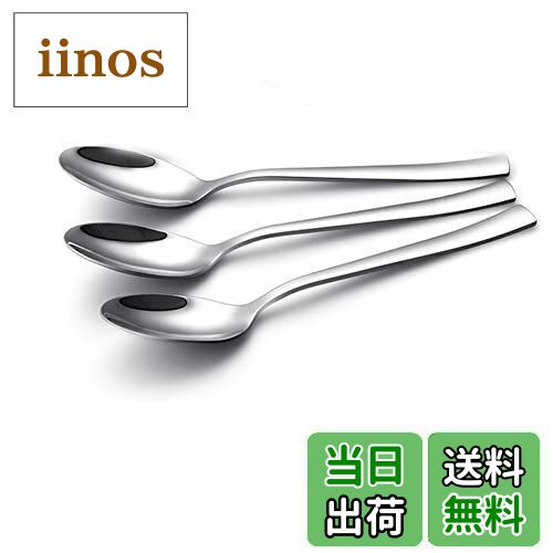 【送料無料】AOOSY コーヒー スプーン12cm 3本 肉厚約1mmステンレス鋼製スプーン ティースプーン お茶 ヨーグルト 小さいスプーン ケーキスプーン ...