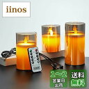 AnnTec LEDキャンドルライト ledグラス ブラック ロウソク 本物の炎のようにゆらめく3点セット 暖色光 火を使わない ゆらゆら揺れる 安全 省エネ 専用リモコン付き 明るさ調整 USB充電式 LEDライトキャンドル