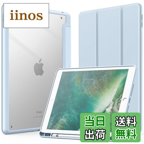 【送料無料】JEDirect iPad 9.7インチ ケース（第6/5世代、2018/2017モデル用） Pencil収納可能 透明バックカバー 薄型 スタンド 衝撃吸収 タブレットカバー オートウェイク/スリープ機能 (ライトブルー)