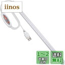【2本入り】LED バーライト USBライト キッチンライト 高輝度 35cm 蛍光灯 棚下ライト ライトバー 三段階調色 無段階調光 チューブライト 3Mテープ/磁石付属 電気工事不要 取付簡単 目に優しい 省エネ 防災 節電対策