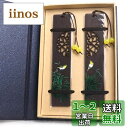 fsalisa しおり ブックマーク 手つくり 木製 ブックマーカー 読書用 栞 天然木 塗装工芸品 紐付き 教師 子供 学生 読書の人 本を愛する人へ プレゼ...