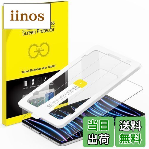 【送料無料】JEDirect ワンタッチ貼り付けフィルム iPad Pro 11インチ2022/2021/2020/2018モデルとiPad Air 5/4 10.9インチ用 強化ガラスフィルム 自動調整ツールキット付き HDクリア