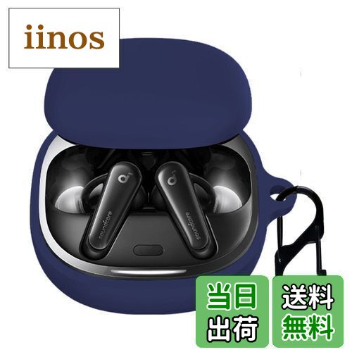 【送料無料】Anker Soundcore Liberty 4 用 ケース カバー 【NOUKAJU】ワイヤレス イヤーホン シリコン 保護ケース 落下防止 キズ防止 耐衝撃 装着充電可能 防水 防塵 カラビナ付き (ブルー)
