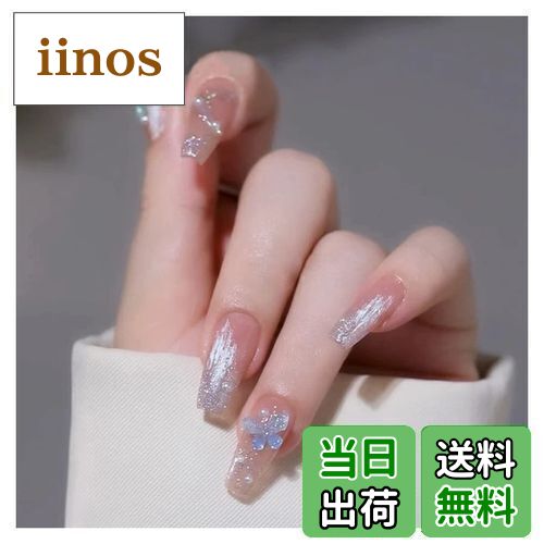 【送料無料】ALLMIRA ネイルチップ ロング 24枚入 ピンク 成人式 冬 韓国 つけ爪 青 長さだし おしゃれ..