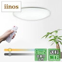 【節電対策】LEDシーリングライト6畳 24W 無段階連続調光・調色 リモコン付き 昼光色 電球色 2850lm 常夜灯モード メモリ機能 30分/60分スリー...