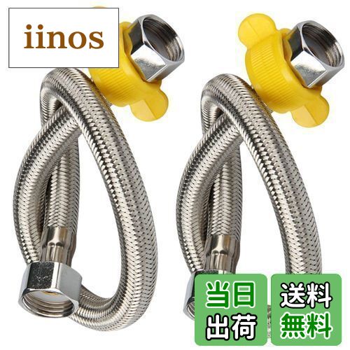 【送料無料】YINKE フレキパイプ水道用 水道管延長 取り付けホース ナットが厚くなった ステンレス鋼製..