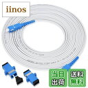 【送料無料】【LCYOUTH】曲げに強 耐圧 宅内光配線コード 光ファイバーケーブル 延長 ケーブル SC-SCコネクタ 延長アダプタ2個付 白い (7M)