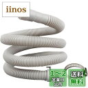【送料無料】ONRAI洗濯機排水ホース 取替え用 延長用 32・34・38・42mmに対応 白 (80cm ライトグレー)