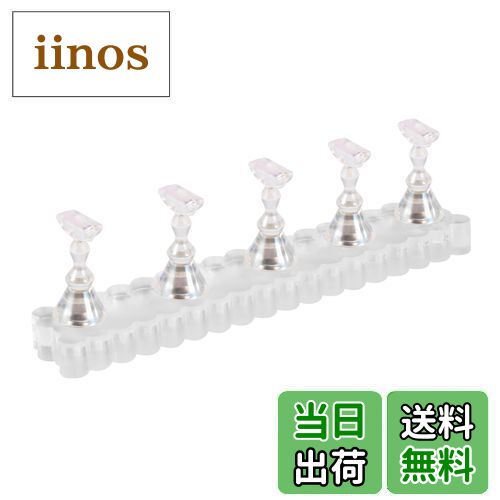 【送料無料】Annhua 5本セット ネイルチップ スタンド 磁気 波模様 ネイルスタンド ネイル練習 ネイルアートスタンド ネイルチップ ディスプレイ ネイル用品 ネイル練習スタンド ネイルチップ台座 ハンドネイルエクササイズペデスタル クリア オーロラ