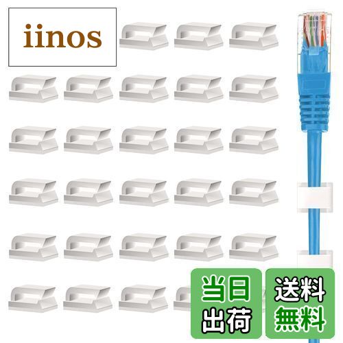 【送料無料】ケーブルクリップ ケーブルホルダー 30個入り コードホルダー コードフック 配線隠し コー..