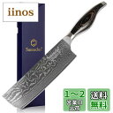 Sunnecko 包丁 ダマスカス 73層 菜切り包丁 中華包丁 180mm キッチン よく切れる 家庭用 両刃包丁 ステンレス 高級 プレゼント