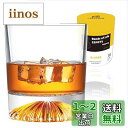 Lazysong ウイスキーグラス ロックグラス ブランデーグラス ガラスグラス ういすきーぐらす クリア 2103 300ml