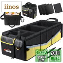 【送料無料】Oasser トランクボックス 車 収納ボックス 95L大容量 保冷保温 折りたたみ可能 蓋付き 車用収納ボックス トランク ラゲッジルーム 収納 ...