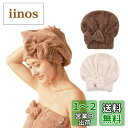 ALLMIRA タオルキャップ 2枚セット ヘアキャップ 大人 吸水 速乾 ヘアドライタオル ハホニコ お風呂 蝶結び 髪タオル かわいい 厚手 ヘアドライキャ...