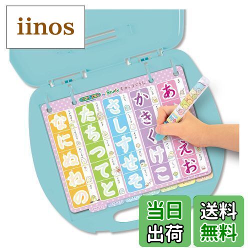 【送料無料】パイロットコーポレーション スイスイおえかき for Study すみっコぐらし はじめてのお勉..