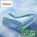 【送料無料】Phantoscope 夏用掛け布団 肌掛け布団 ダブル 夏ふとん 夏用布団 ひんやり リバーシブル 冷感&タオル地 接触涼感 吸湿速乾 抗菌防臭 防ダニ 洗える かけ布団 キルトケット 一年中使える 【TEIJIN マイティトップ中綿使用】 180×200cm ブルー