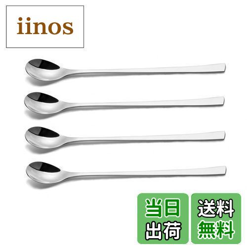 【送料無料】IMEEA ロングスプーン バースプーン 18-8ステンレス パフェスプーン 23CM シルバー 4本 業務用