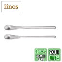 【送料無料】IMEEA マドラースプーン マドラー ステンレス製 ロングスプーン 攪拌棒 コーヒー スプーン ティースプーン マドラーセット 2本 シルバー