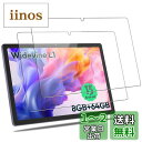 【2枚セット】 Vetoo V10 用 フィルム 保護フィルム 強化 ガラスフィルム 【NOUKAJU】Vetoo V10 10.51 インチ タブレット ガラスフィルム 液晶保護フィルム 高透過率 硬度9H 飛散防止 気泡防止 指紋防止 自動吸着 貼り付け簡単