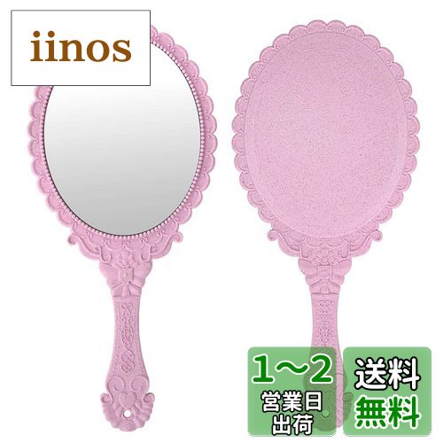 FRCOLOR ハンドミラー 手鏡 ポータブルミラー 手持ちミラー メイクミラー 美容院ミラー ハンドヘルドミラー 女優鏡 ミラー おしゃれ 化粧道具 2個セット(ピンク)