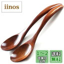 AOOSY スプーンレンゲ 2本 18cm 塊木で掘り出した接着剤なし天然木製スプーン 天然漆りスプーン 弁当箱 食堂用 サラダ カレースプーン スープスプーン...
