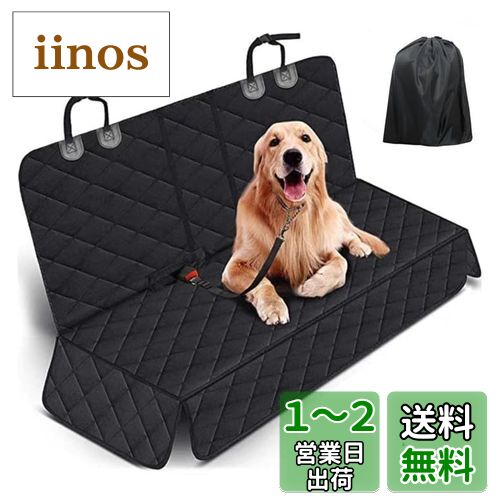 【送料無料】[Hope Retailer] シートカバー ドライブシート 保護マット 後部座席 全面 子供 ペット 防水 洗える 耐久性 肌ざわり 黒色