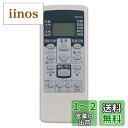 【送料無料】WINFLIKE 代替リモコン fit for 富士通 AR-RCA1J(ダイヨウ) エアコン用 設定不要 すぐに使える AS-E22T-W AS-...