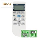 【送料無料】WINFLIKE 代替リモコン fit for コロナ CORONA AR-01(ダイヨウ) エアコン用 設定不要 すぐに使える