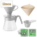 HARIO(ハリオ) V60コーヒーサーバー02 セット ペールグレー 1-4杯用 コーヒードリップ 日本製 VCSD-02PGR