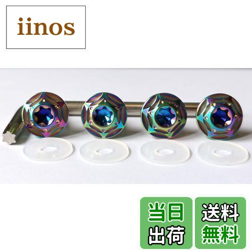 【送料無料】Kuroobaa チタン製 車用 ナンバープレートボルト ナンバーフレーム チタン合金製 防犯 盗難防止ネジ M6 4本セット (虹色)