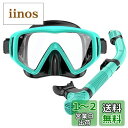 【送料無料】MILPROX シュノーケルマスク スノーケル 2点セットメッシュバッグ付き クリア ガラスレンズ 水中マスク スノーケリング フリーダイビング シュノーケリング 水泳 男女兼用