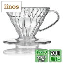 HARIO(ハリオ) V60 透過ドリッパー 01 クリア 1~2杯用 コーヒー ハンドドリップ 日本製 VDR-01-T