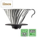 HARIO(ハリオ) V60メタルドリッパー 食洗機対応 シルバー 1-4杯用 日本製 VDMR-02-HSV