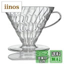 HARIO(ハリオ) V60 透過ドリッパー 03 クリア 1~6杯用 コーヒー ハンドドリップ 日本製 VDR-03-T