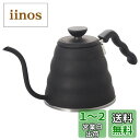 【送料無料】HARIO(ハリオ) V60 ドリップケトル・ヴォーノ 800ml 直火/IH対応 マットブラック 日本製 プレゼント ギフト 贈り物 VKBR-1...