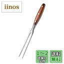 【送料無料】IMEEA 木柄カービングフォーク 29cm ステンレス製 肉フォーク ミートフォーク