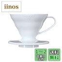 HARIO (ハリオ) V60 01 透過 コーヒードリッパー ホワイト コーヒードリップ 1~2杯用 VDR-01-W
