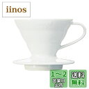 HARIO(ハリオ) V60 透過ドリッパー 01 セラミック ホワイト 1~2杯用 コーヒー ハンドドリップ 日本製 VDCR-01-W